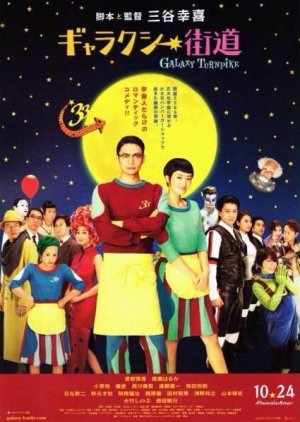 Galaxy Kaido (2015) poster