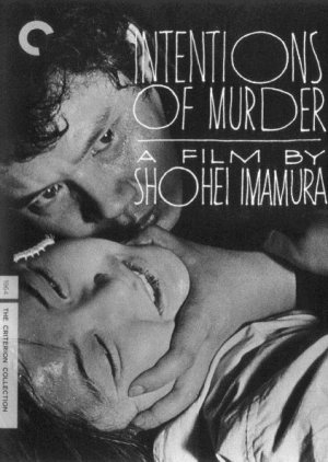 Intentions of Murder (1964) poster