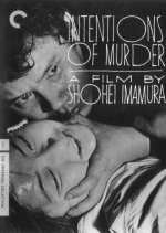 Intentions of Murder Japanese Movie photo