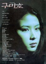 The Fox With Nine Tails Korean Movie photo