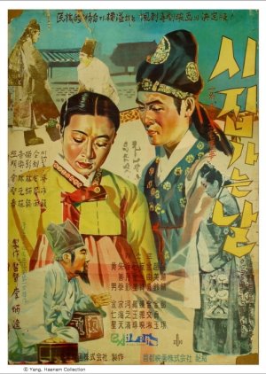 The Wedding Day (1957) poster
