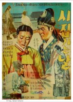The Wedding Day Korean Movie(1957) photo