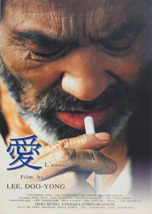 L'Amour (1999) poster