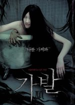 The Wig Korean Movie(2005) photo
