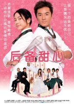 It Had to Be You! Hong Kong Movie photo