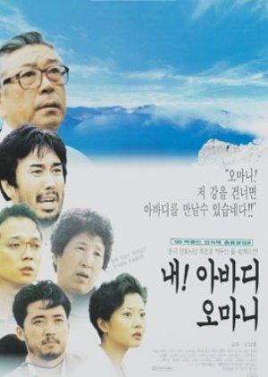 
    Synopsis Korean Movie My Father And Mother  
