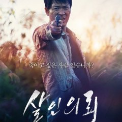 The Deal Korean Movie photo