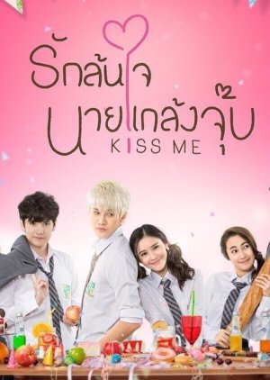 Kiss Me (2015) poster