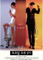 Saturday, 2:00 pm Korean Movie photo