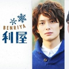 Fuben na Benriya Japanese Drama photo