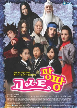 Ghost Pang Pang (2007) poster
