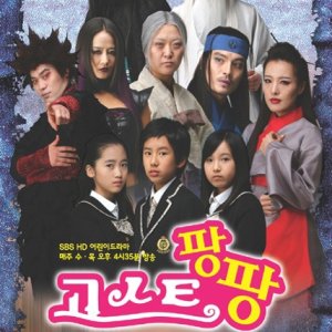 Ghost Pang Pang (2007)