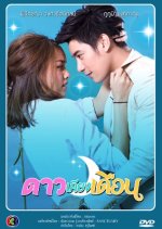 Dao Kiang Duen Thai Drama photo