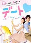 Date - Koi to wa Donna Mono Kashira japanese drama review