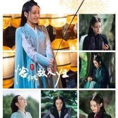 Yu Jiao Ji Chinese Drama(2022) photo