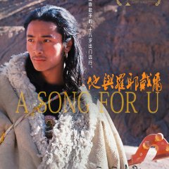A Song for You Chinese Movie(2019) photo