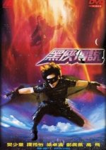 Shadow Mask Hong Kong Movie photo