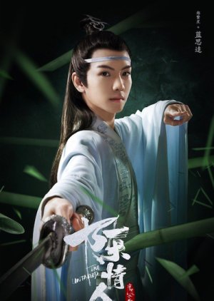 Lan Si Zhui / Lan Yuan/A Yuan | The Untamed