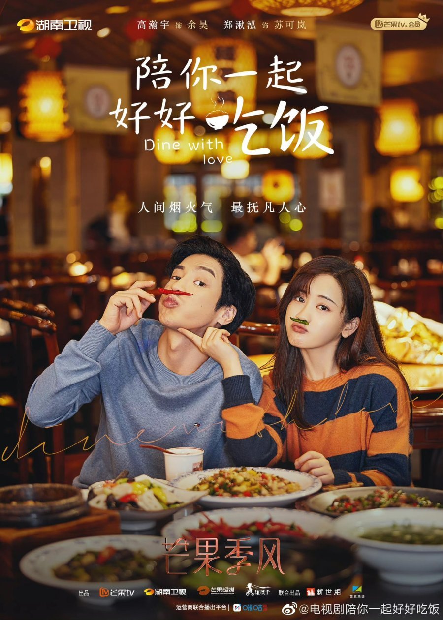 image poster from imdb, mydramalist - ​Dine With Love (2022)