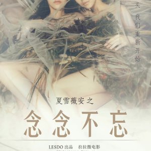 Xia Xue & Wei An: Miss You Always (2016)