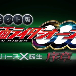 Kamen Rider OOO Net Movie: Birth X Birth Prologue (2022)