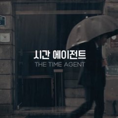 The Time Agent Korean Movie photo