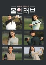 Hole in Love Korean TV Program photo