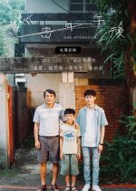 One Afternoon Taiwanese Movie photo