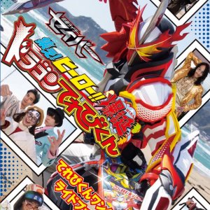 Kamen Rider Saber: Gather! Hero!! The Out-of-Nowhere Dragon TVKun (2021)