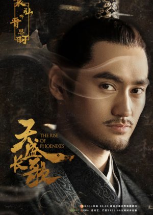 Jin Si Yu | The Rise of Phoenixes