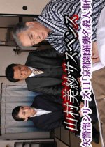 Kariya Keibu Series 11: Kyoto Buyo Shumei Satsujin Jiken Japanese Drama photo