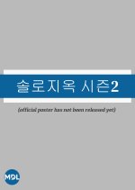 Single’s Inferno Season 2 (2022) photo