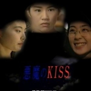 Akuma no Kiss (1993)