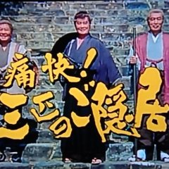 Tsukai! Sanbiki no Goinkyo Japanese Drama photo