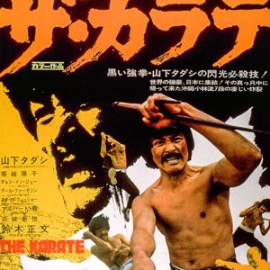 Za Karate (1974)