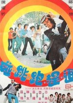 Making It Hong Kong Movie photo