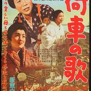 Niguruma no Uta (1959)