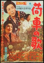 Niguruma no Uta Japanese Movie photo