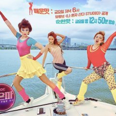 I Live Alone: Girls' Secret Party Korean TV Program photo