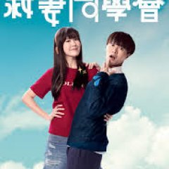 Wife Interrupted Hong Kong Drama photo