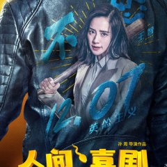 The Human Comedy Chinese Movie photo