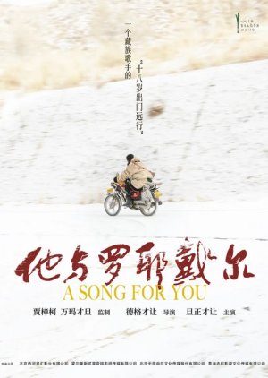 A Song For You (2019) poster