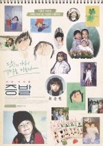 Evaporated Korean Movie photo