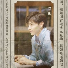 Great Escape x Sisters Who Make Waves Chinese TV Program photo