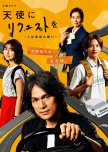 Tenshi ni Request wo japanese drama review