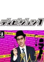 Hannin Deka Japanese Drama photo