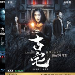 The Lingering Hong Kong Movie photo