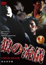 Coolie Killer Hong Kong Movie photo