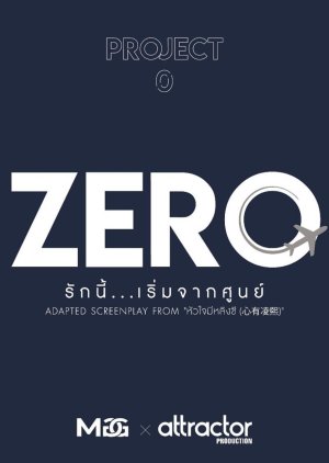 Zero () poster