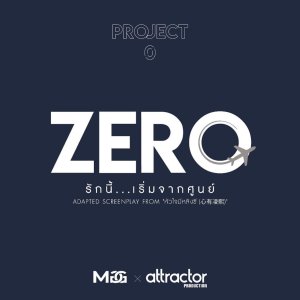 Zero ()
